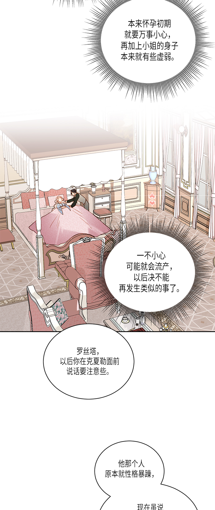 第47话9