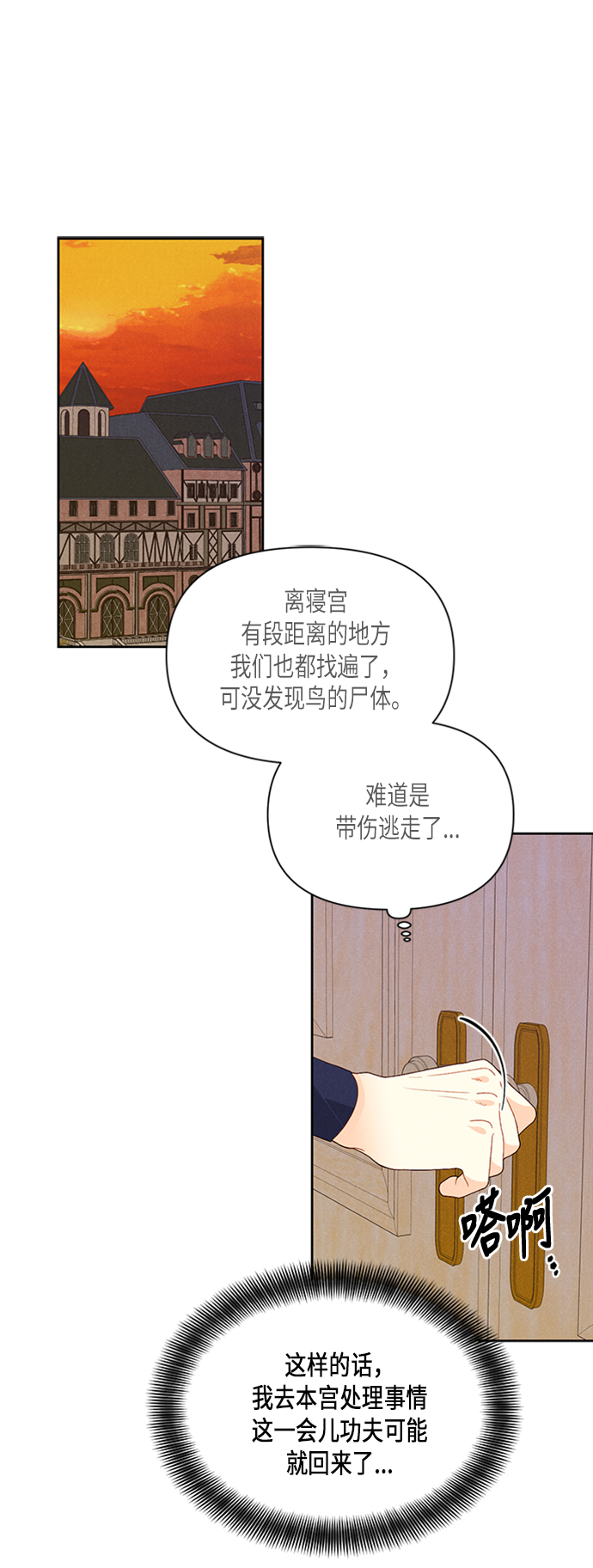 第66话34