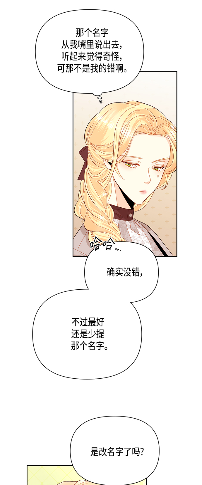 第90话18
