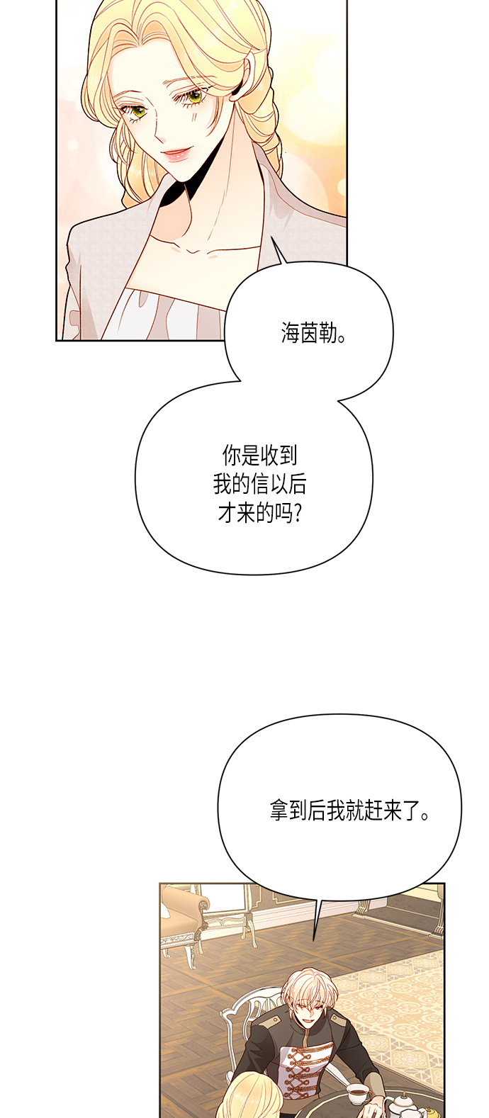 第79话24