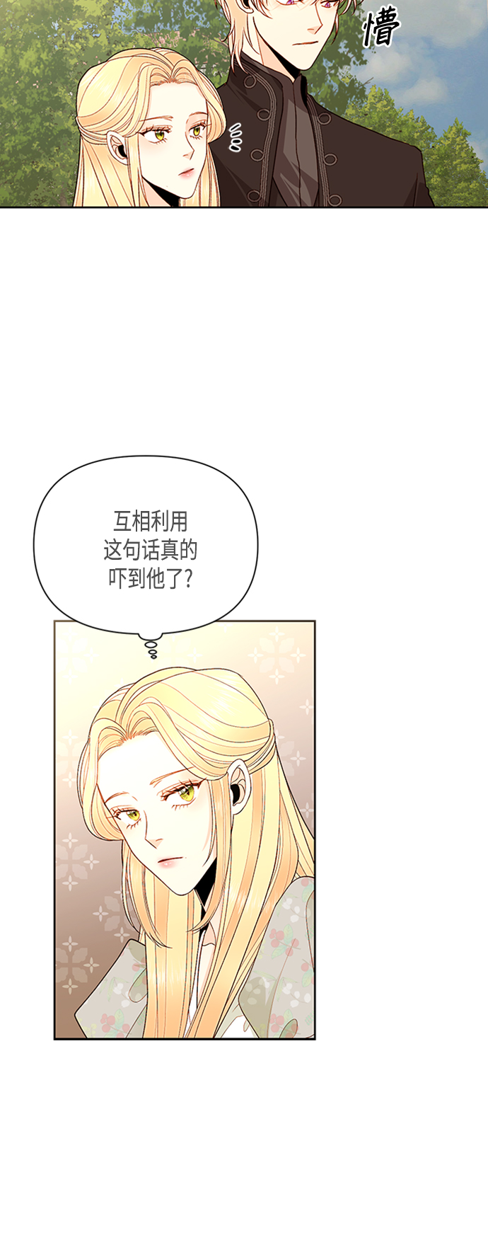 第82话23