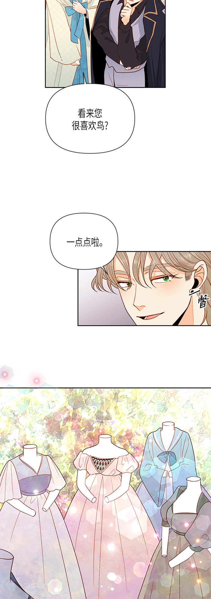 第80话12
