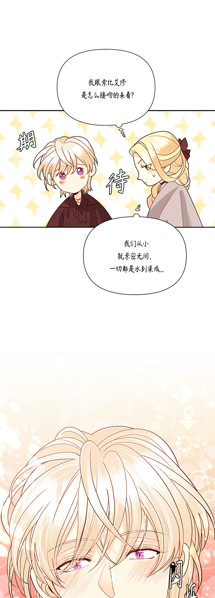 第89话40