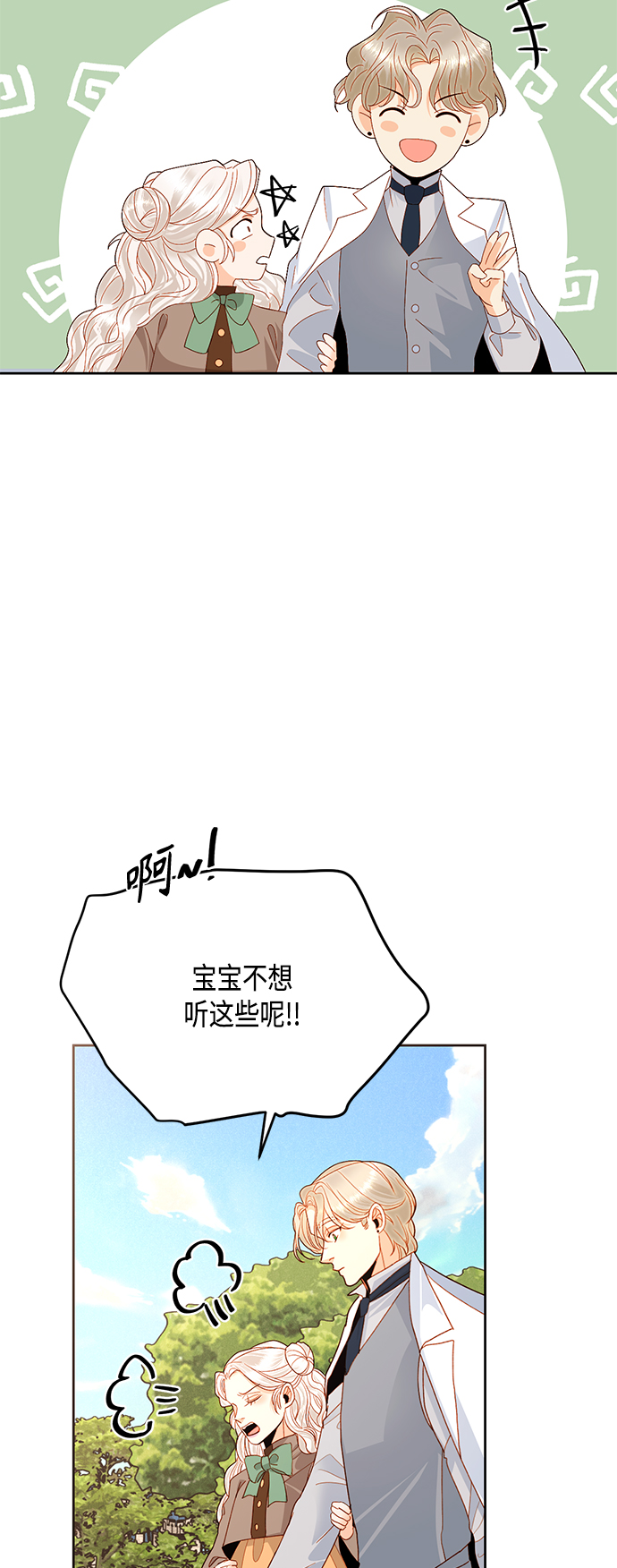 第88话28