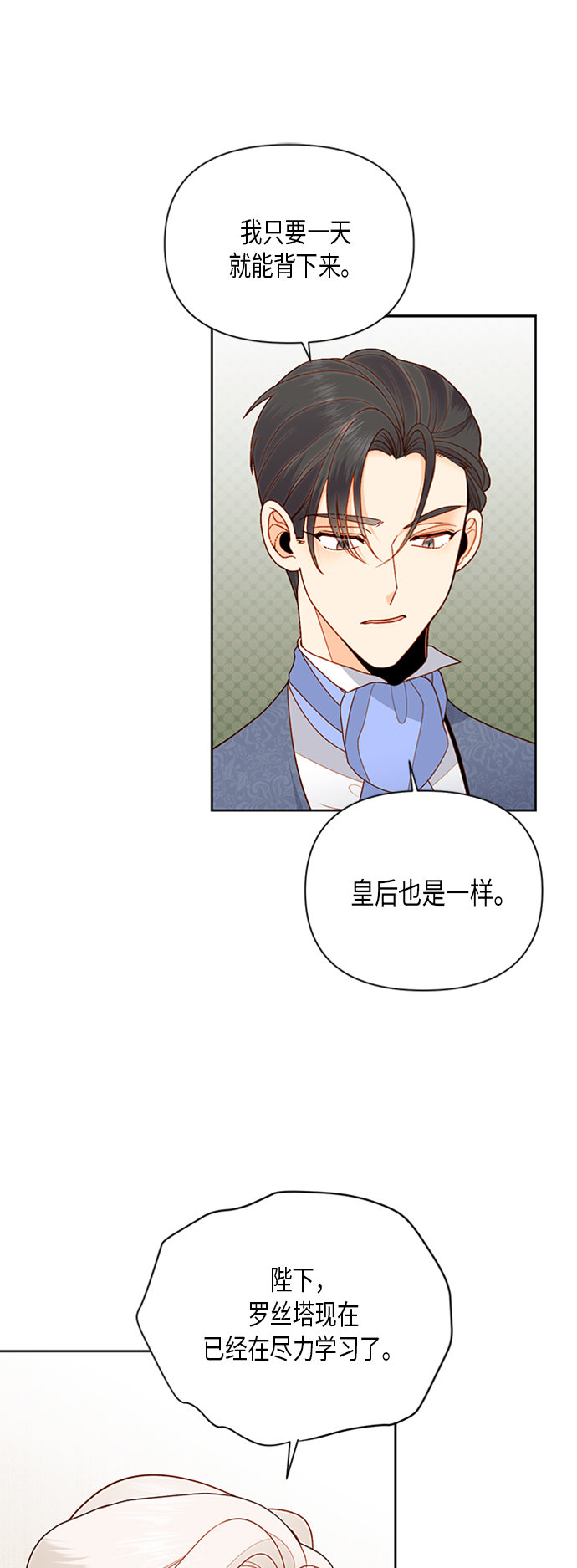 第74话16