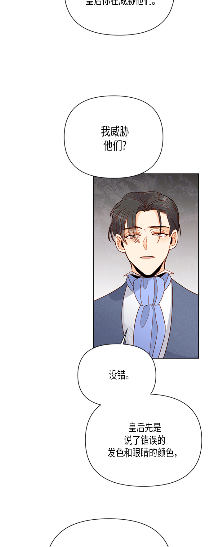 第74话40