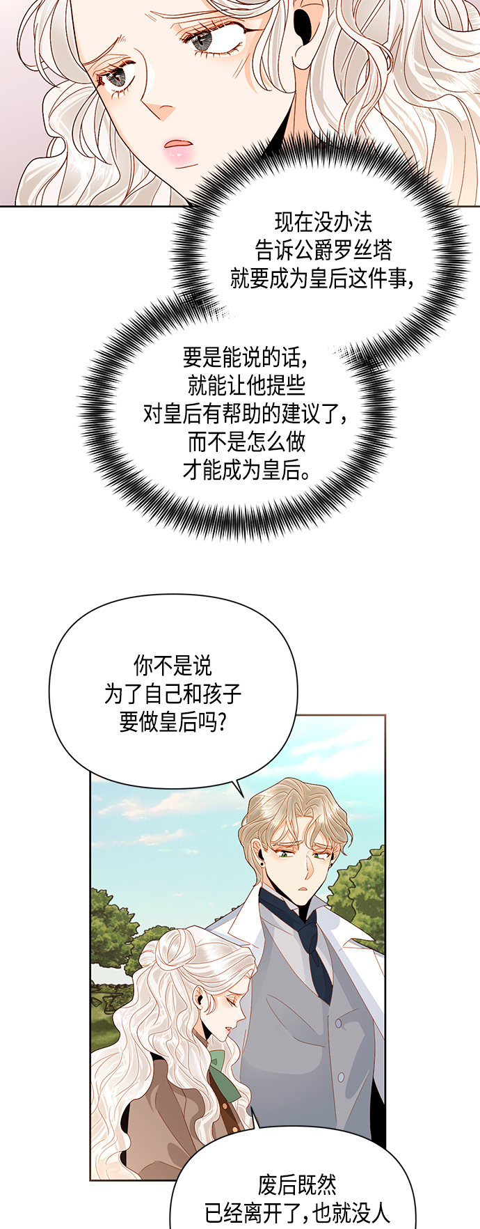 第88话20