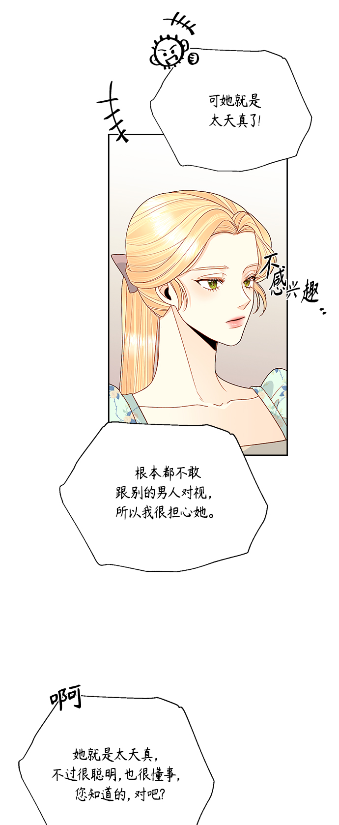 第91话39