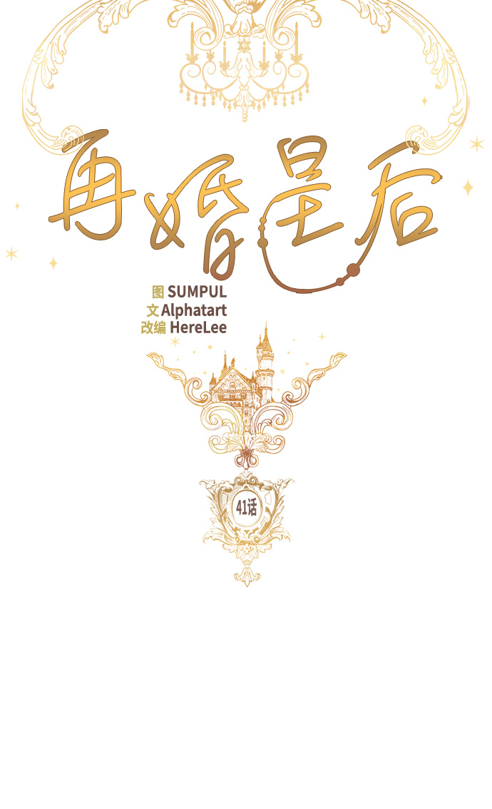 第41话18