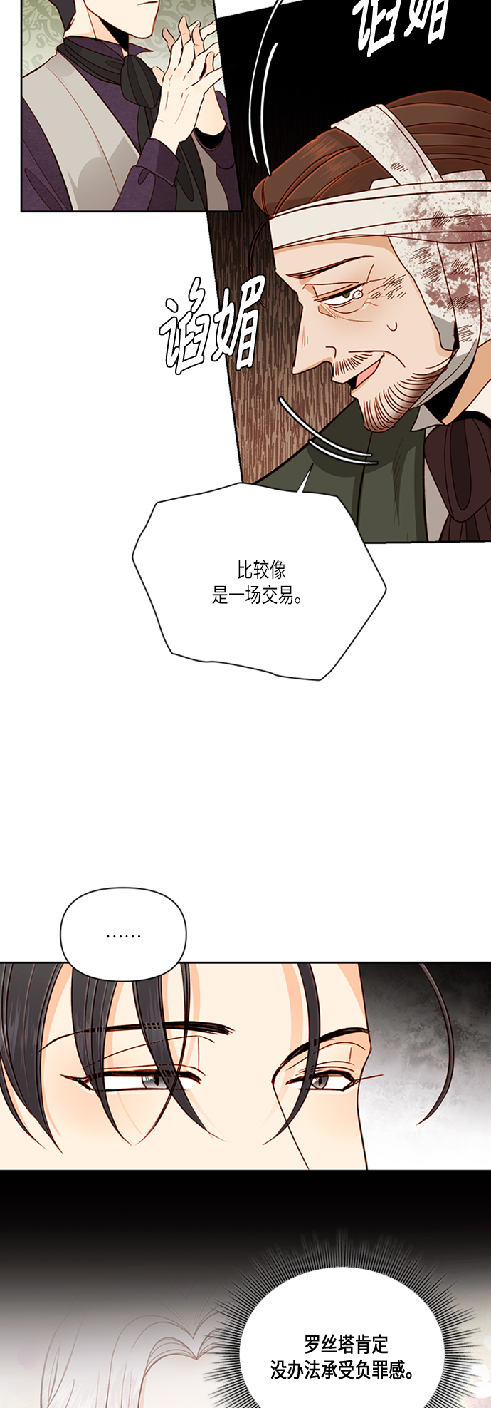 第62话30