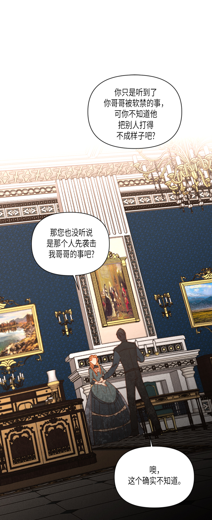 第61话6
