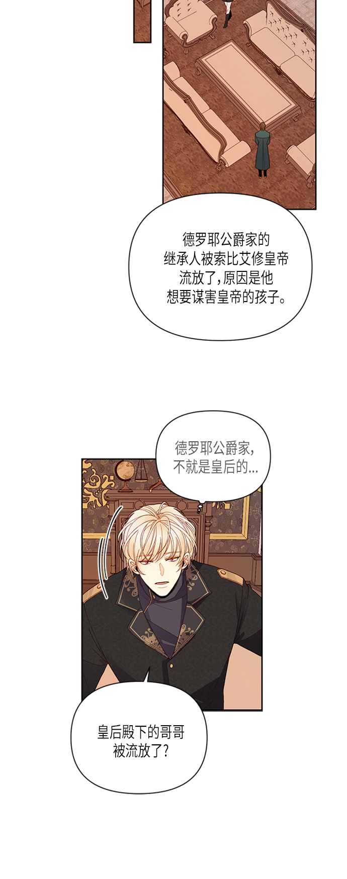 第66话21
