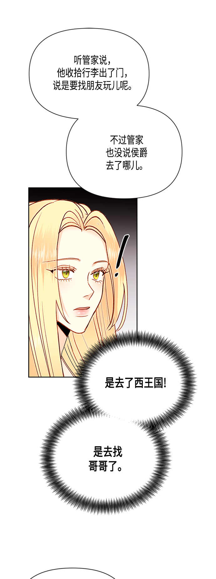 第75话24