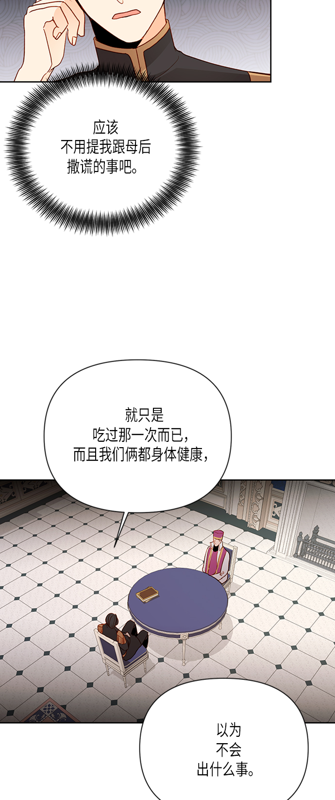 第76话27