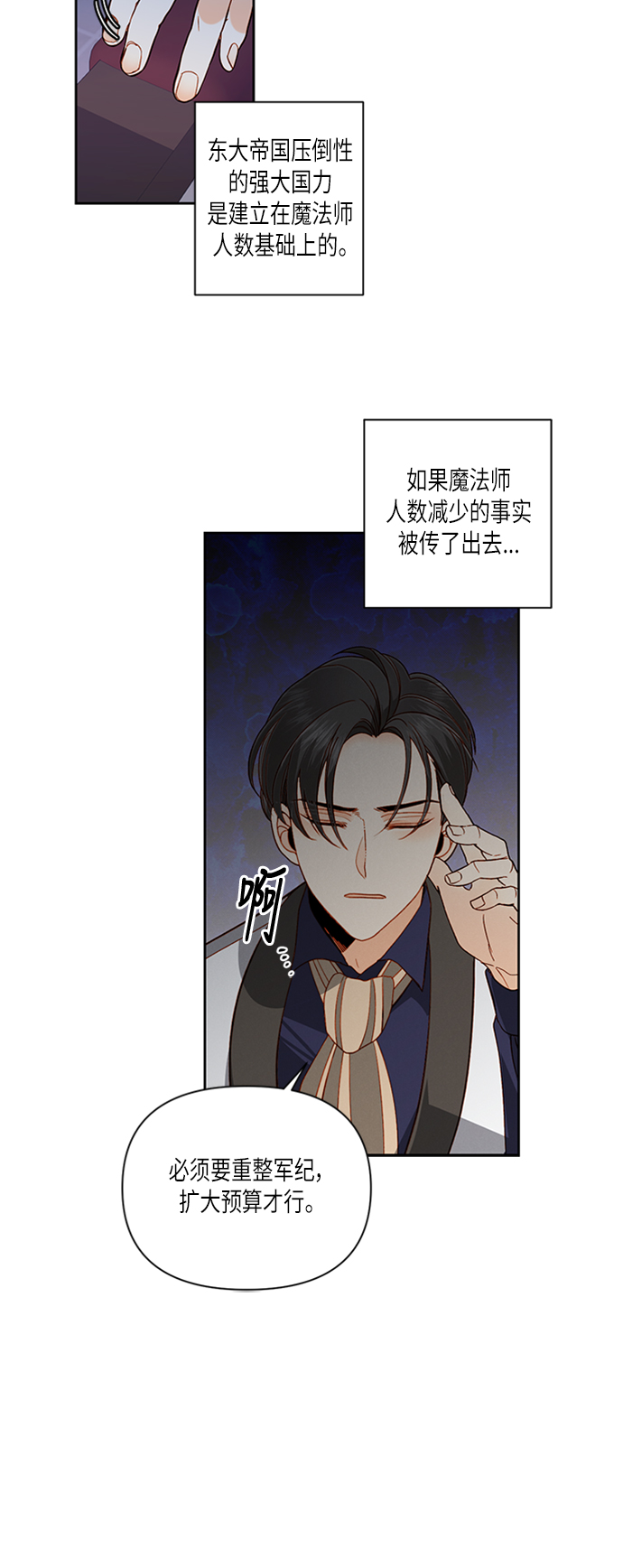 第59话10