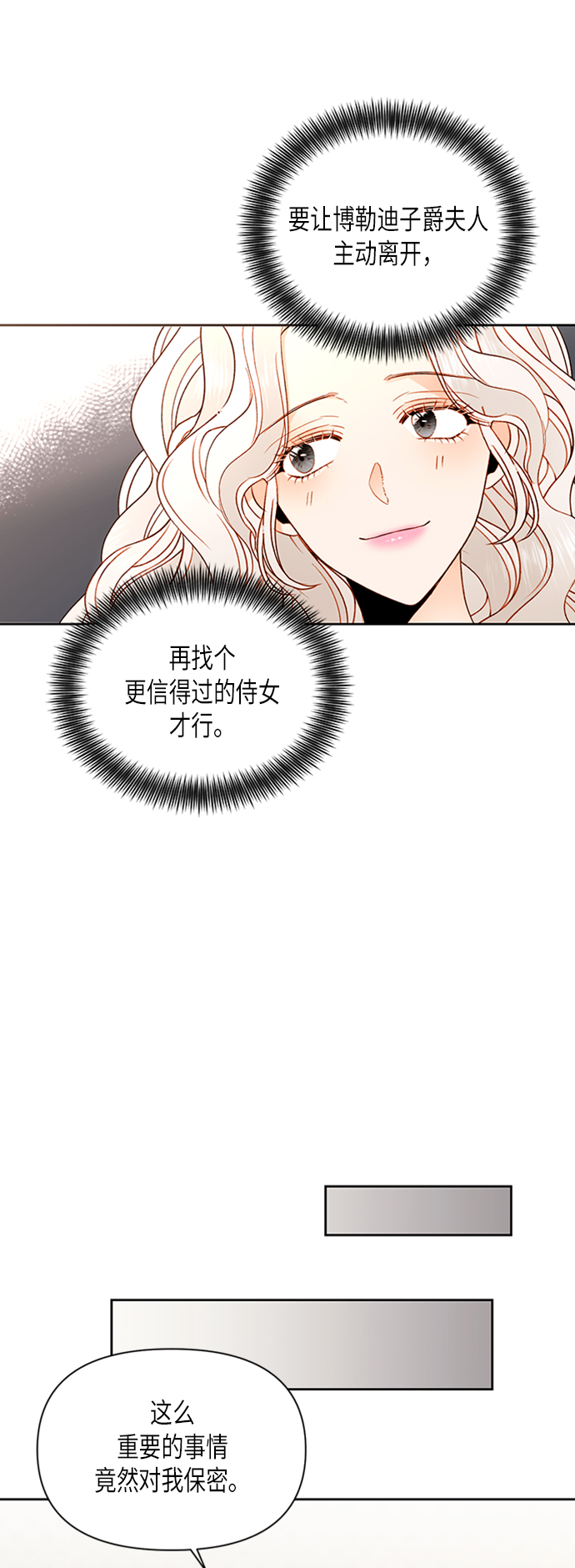 第80话6