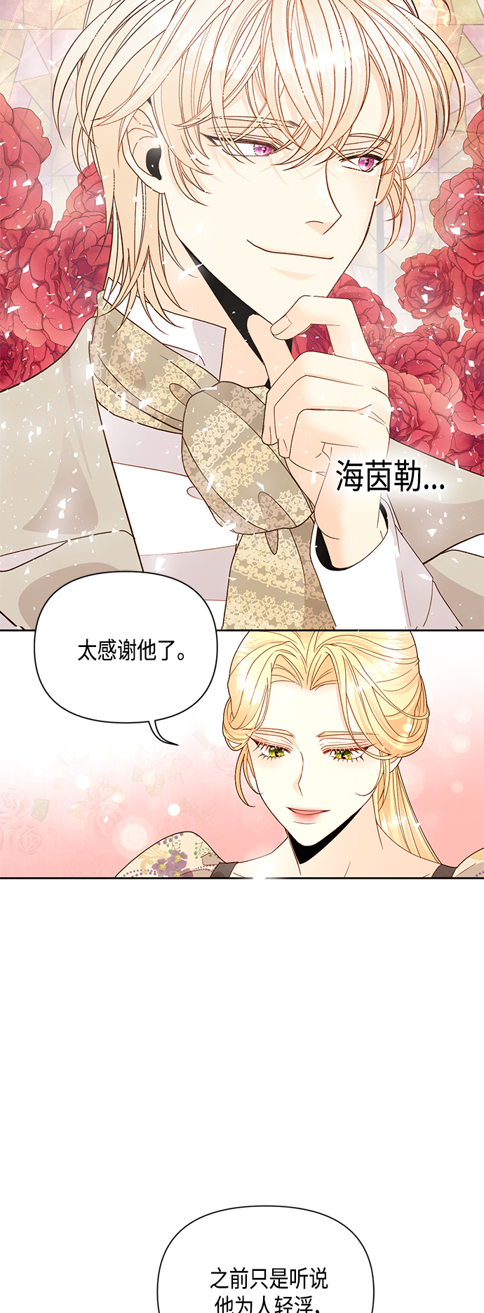 第99话2