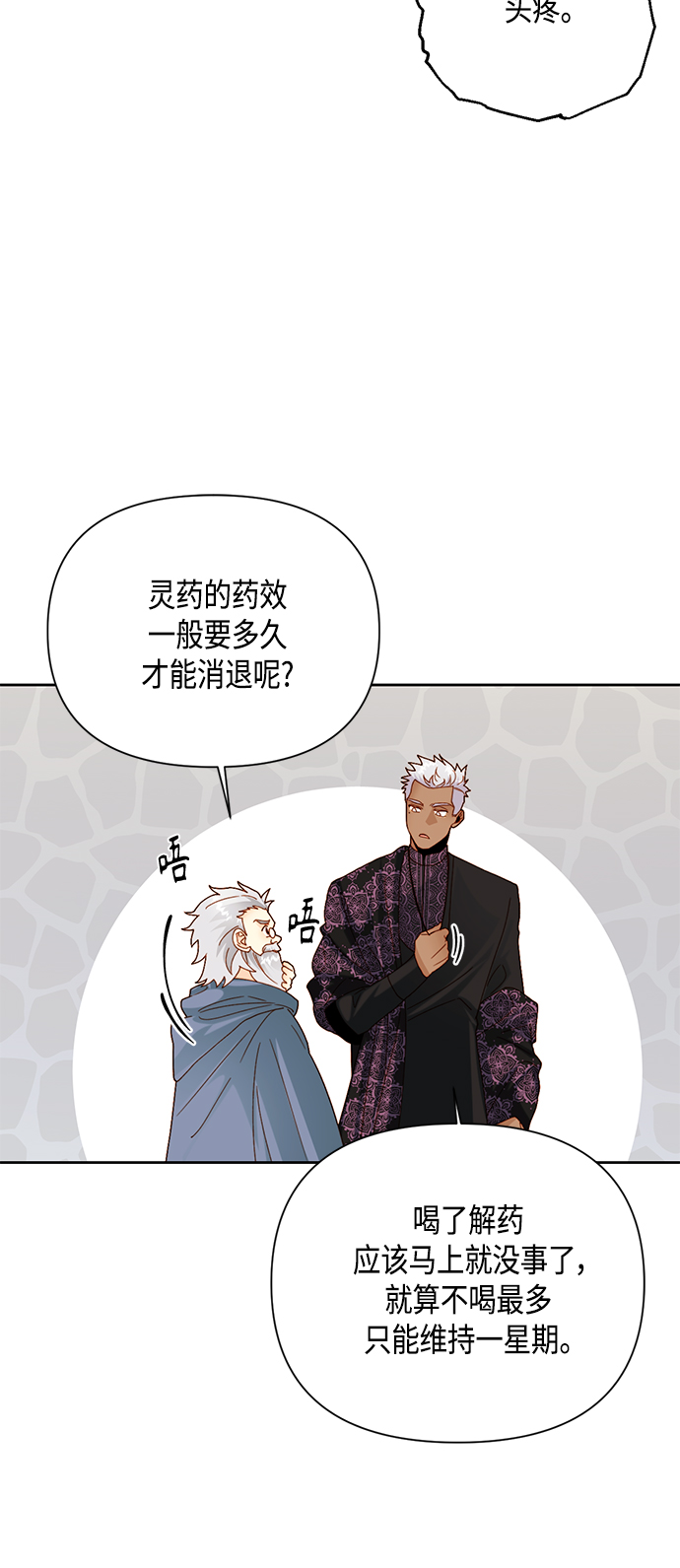 第106话25