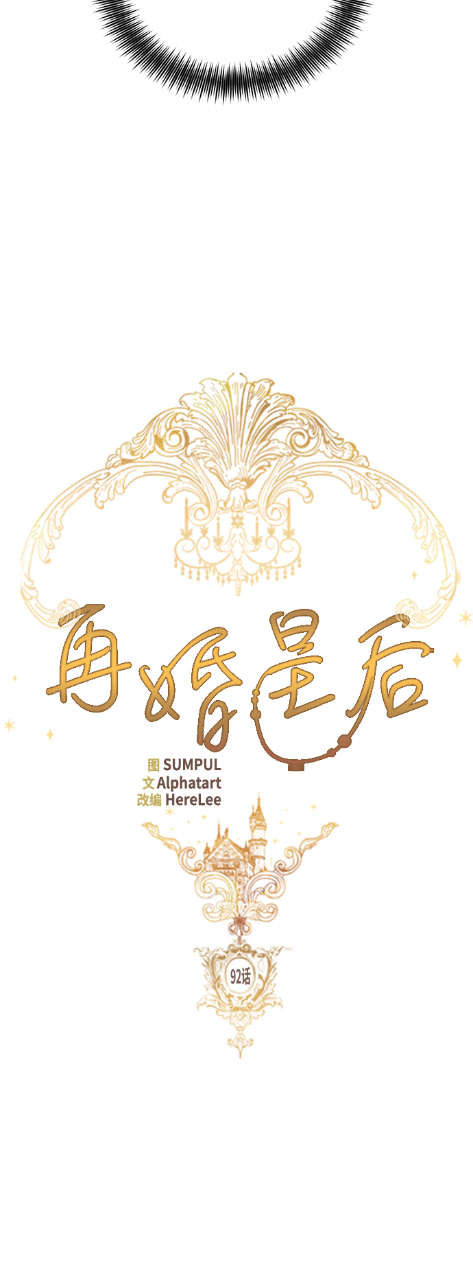 第92话11