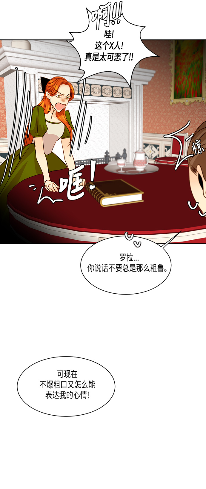 第14话33