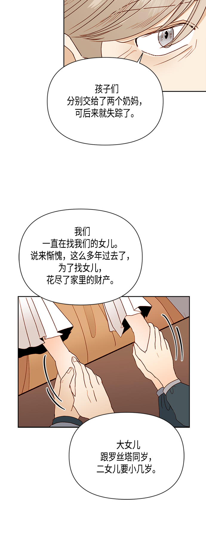 第72话21