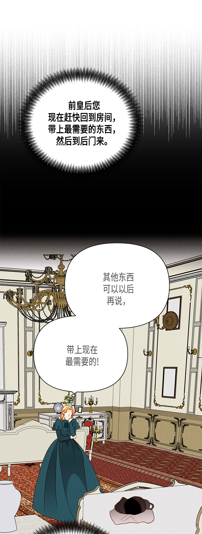 第84话16