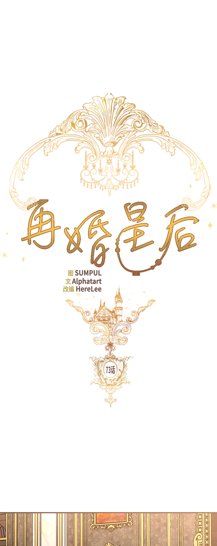 第73话6