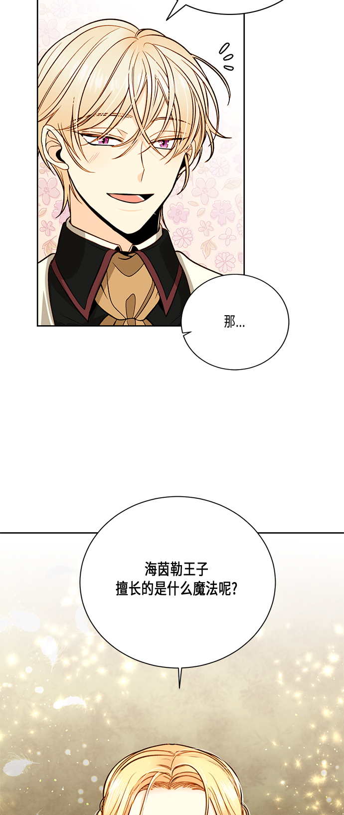 第29话66