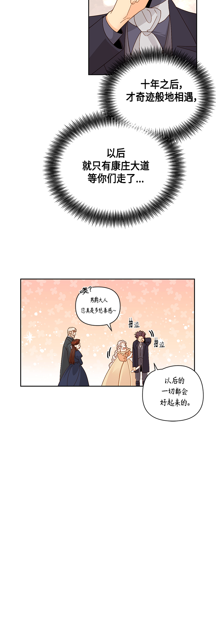 第93话44