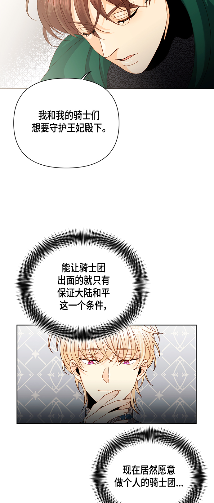 第105话9