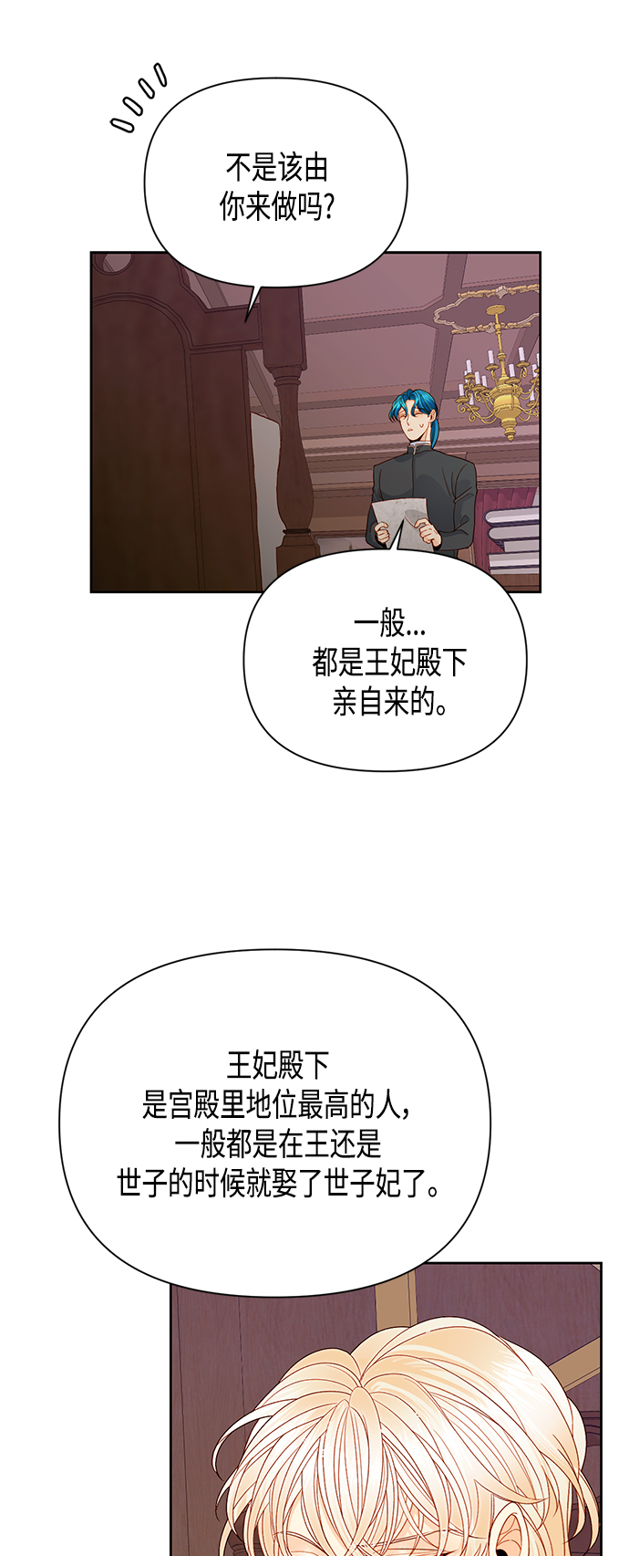 第87话35