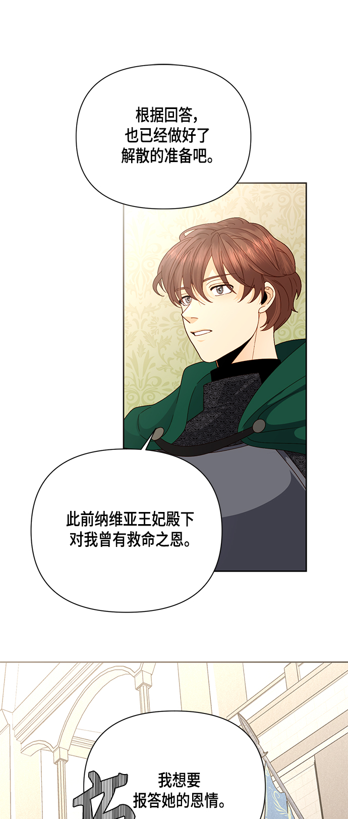 第105话6
