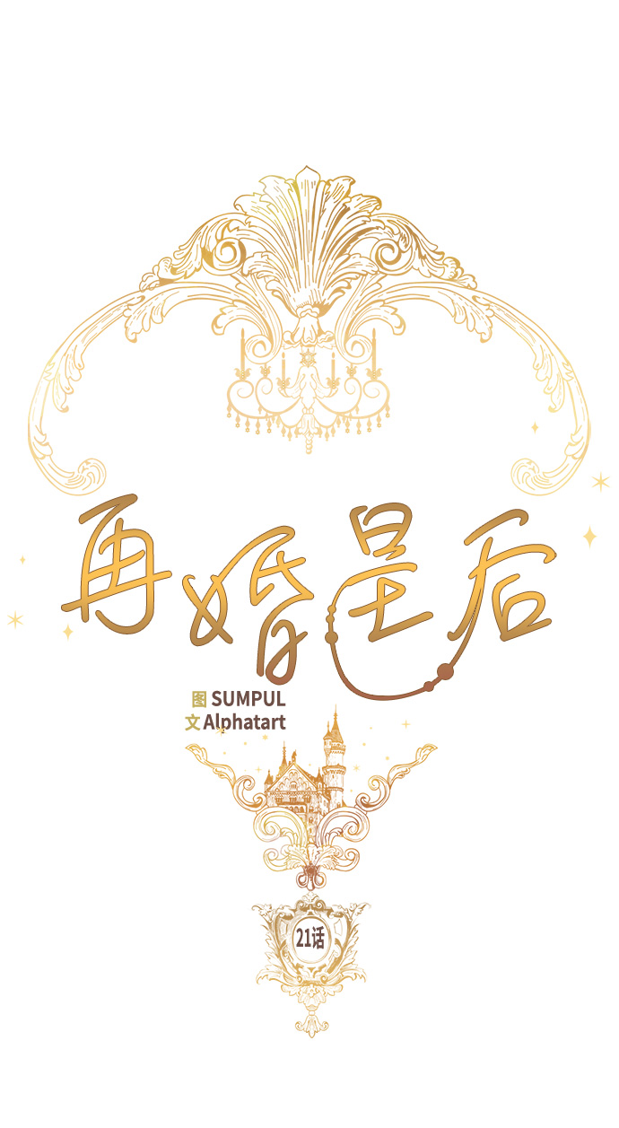 第21话20