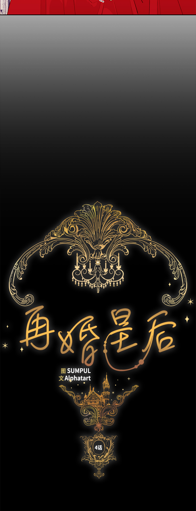 第4话8
