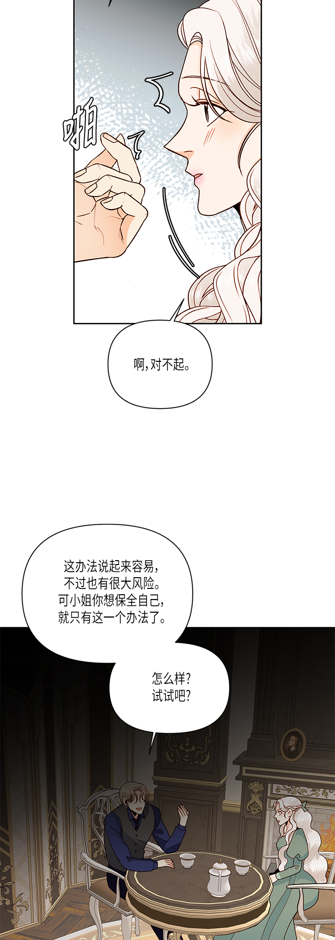 第51话10