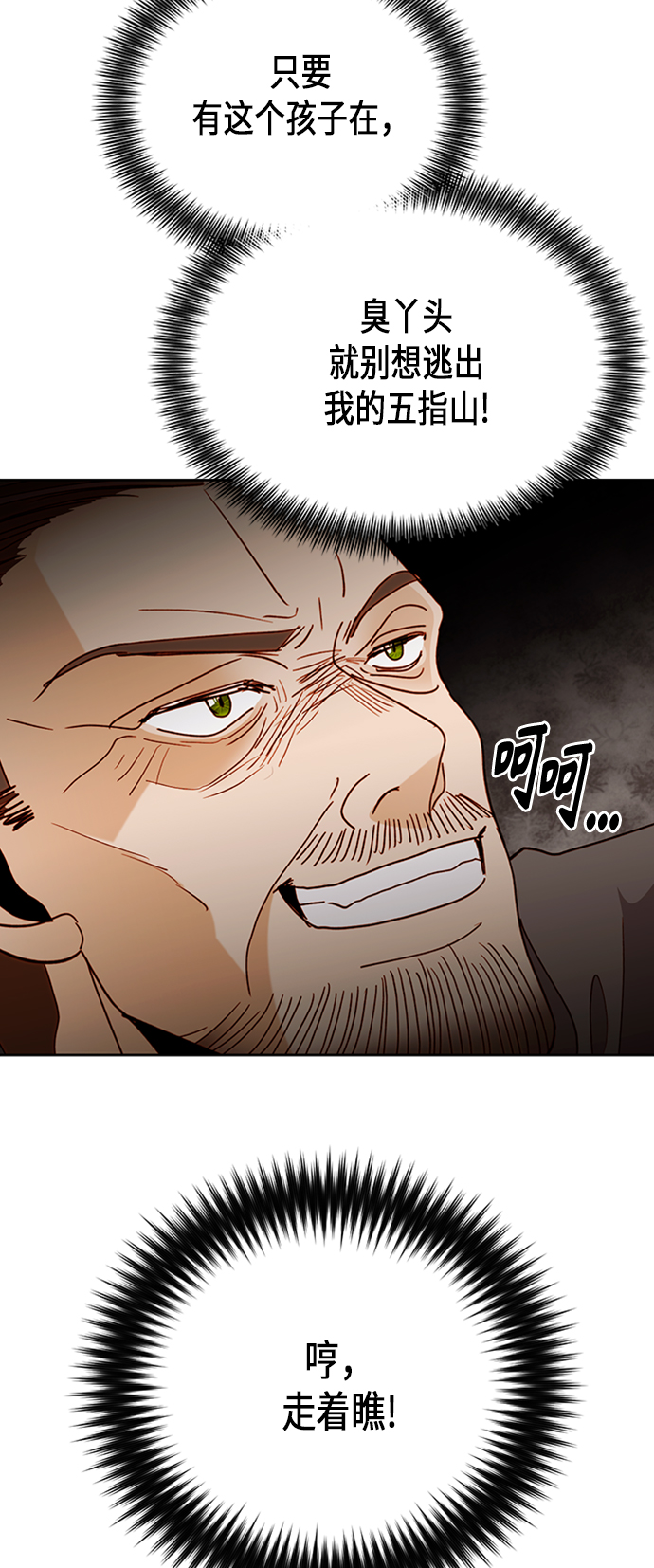 第77话15