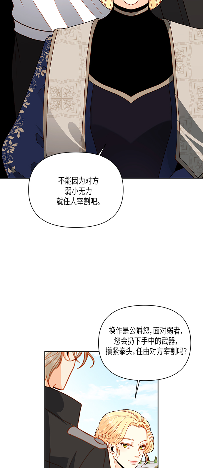 第51话45