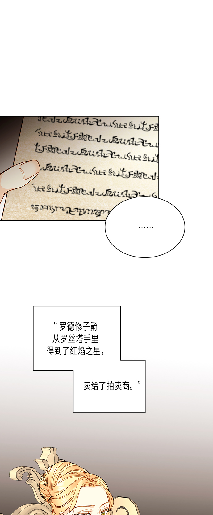 第34话56