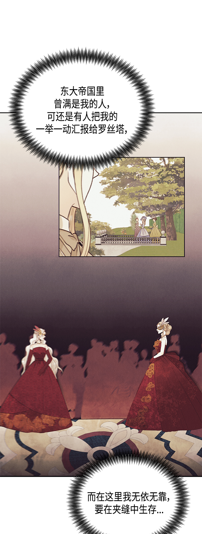 第87话12