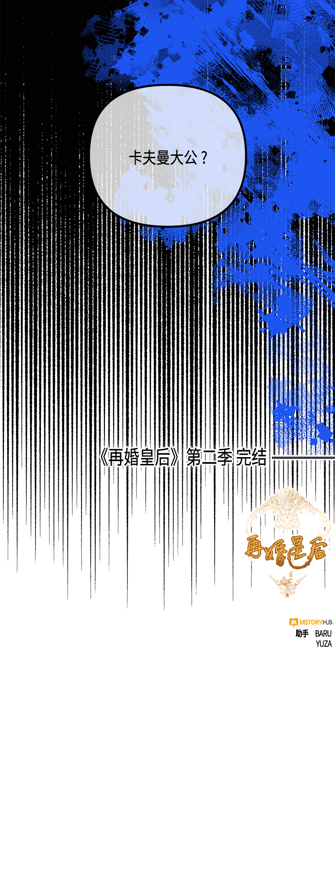 第122话（第2季最终话）66