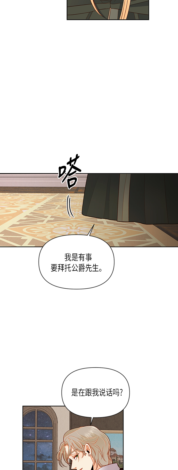 第67话38