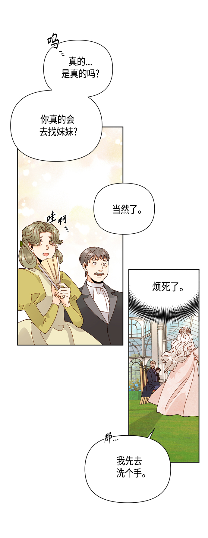 第94话12
