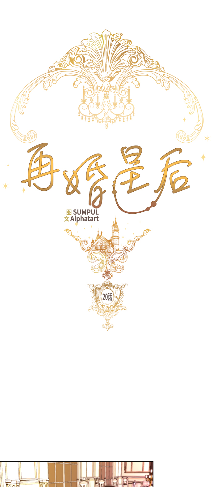 第20话7