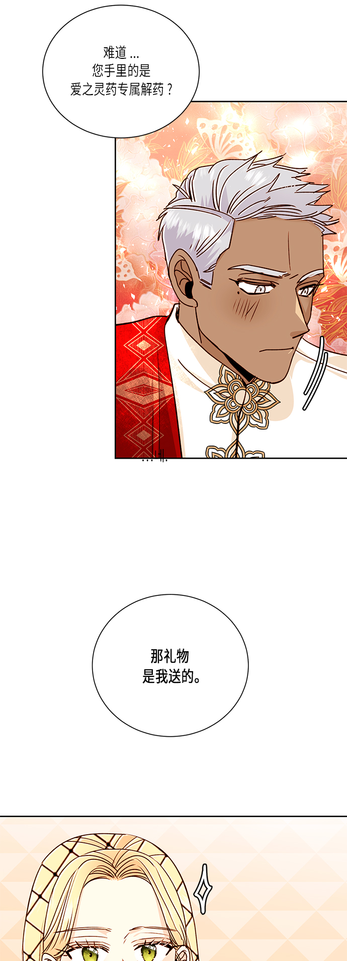 第37话28