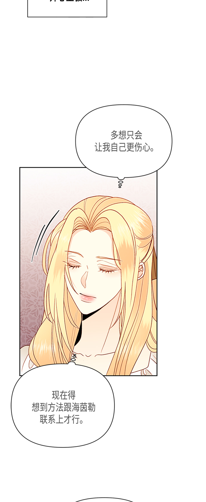 第73话33