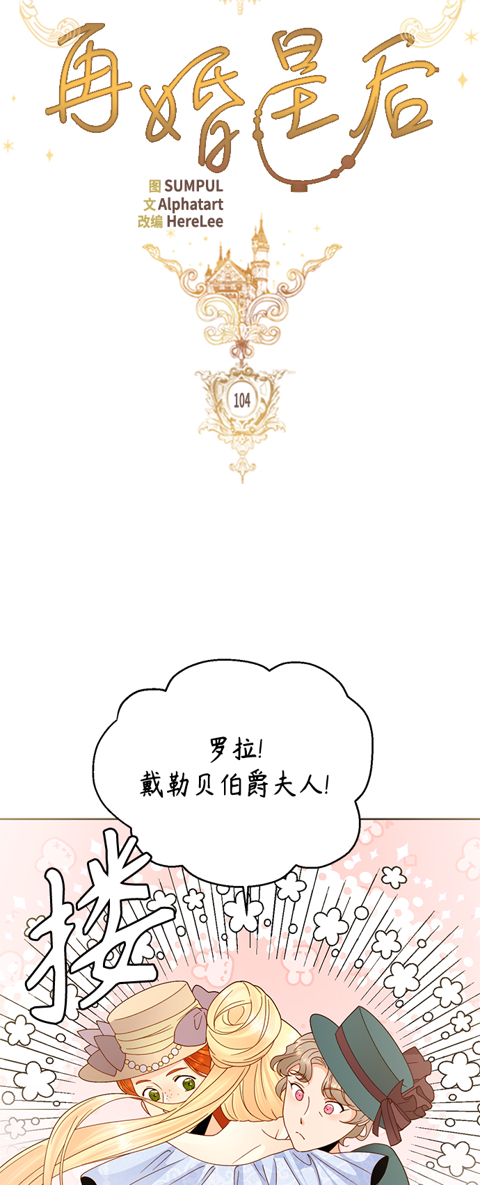 第104话9