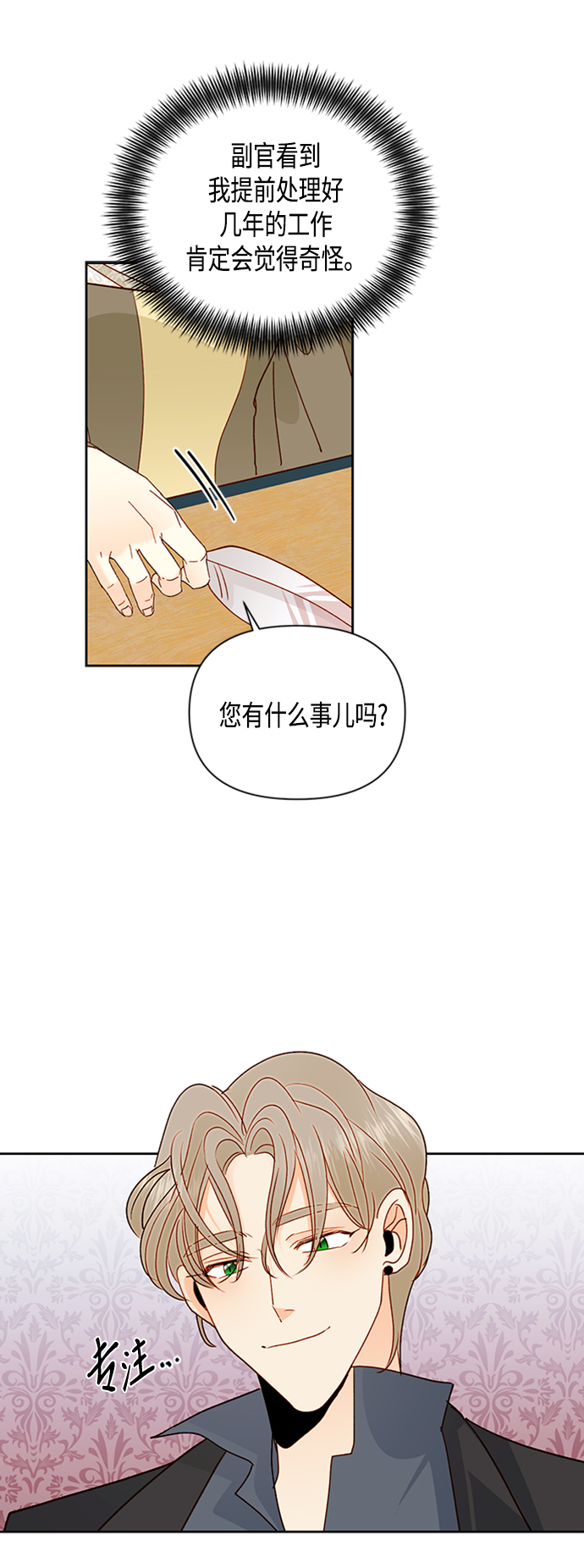 第75话36