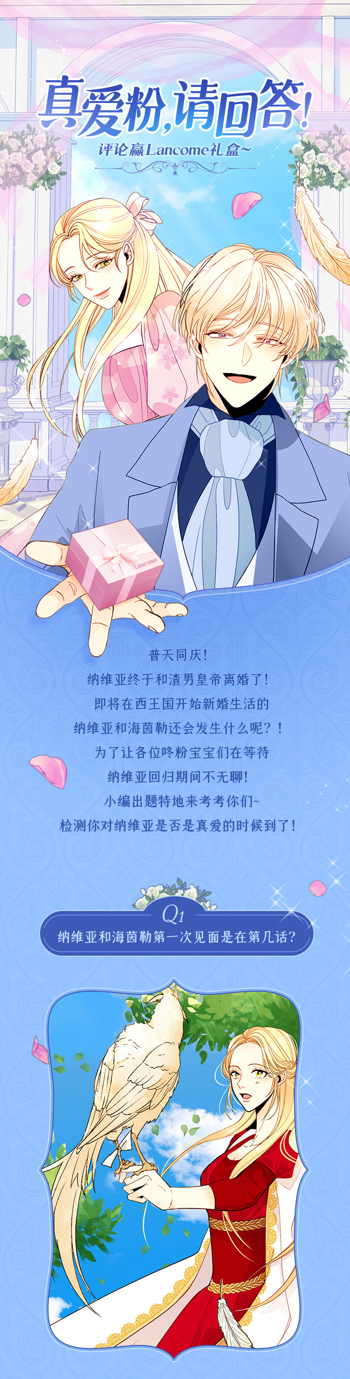 休刊特别篇（1）0