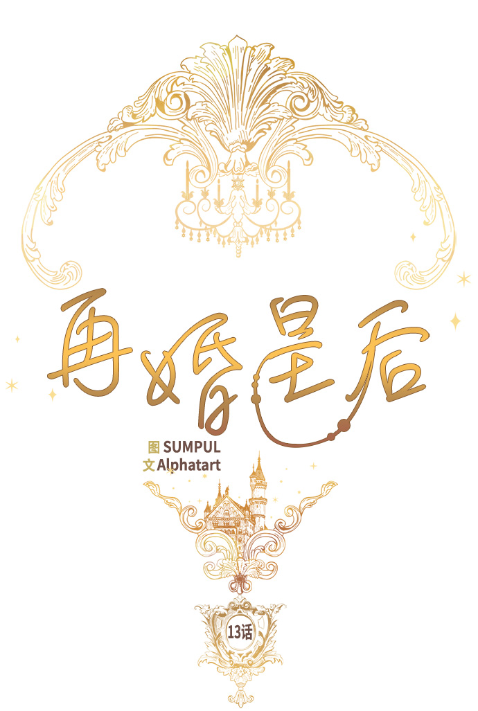 第13话15