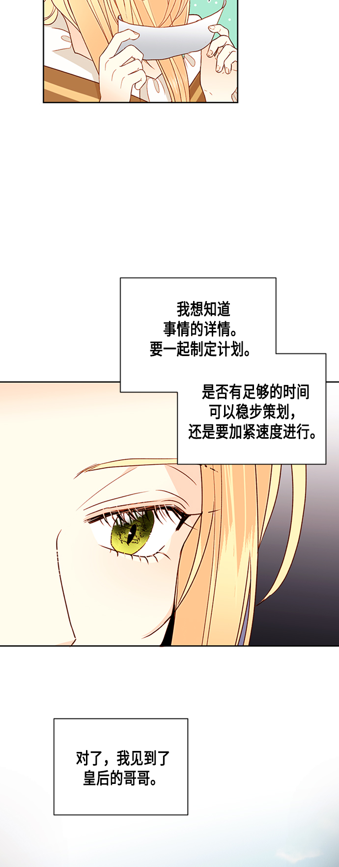 第73话38